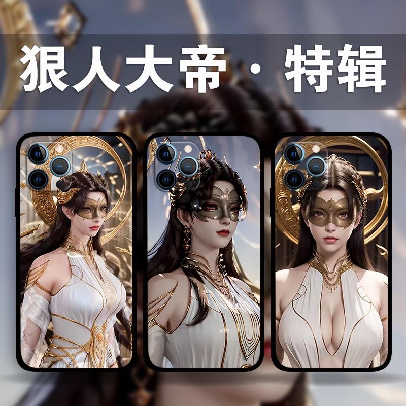 适用iPhone14ProMax遮天狠人大帝手机保护壳国漫女神苹果13Mini15