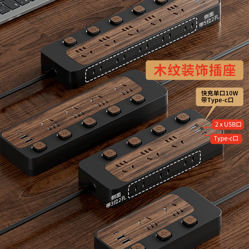 全铜木纹带USB快充插座独立开关插排国标排插家用伸缩藏线接线板