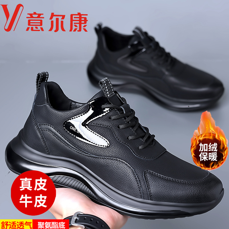 正品意尔康男鞋秋冬季新款休闲皮鞋男士韩版运动潮流真皮青年男鞋