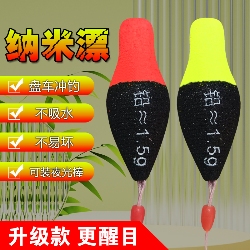 不吸水冲钓浮漂盘车专用漂手工制作超轻溪流漂纳米鱼漂醒目奶嘴漂