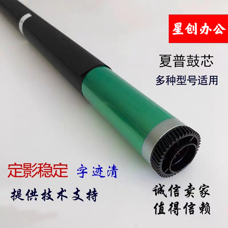 夏普MX500/560 3148 5148 503 365 565 长寿硒鼓