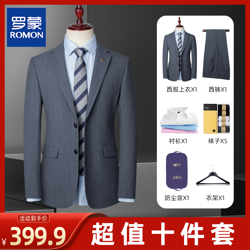 Romon/罗蒙2024新款商务休闲西服套装男韩版修身新郎结婚条纹西装