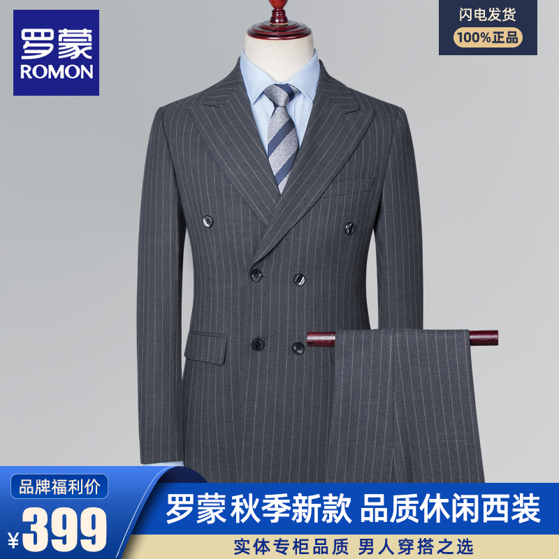 Romon/罗蒙双排扣条纹西装男修身休闲新郎结婚礼服免烫西服套装