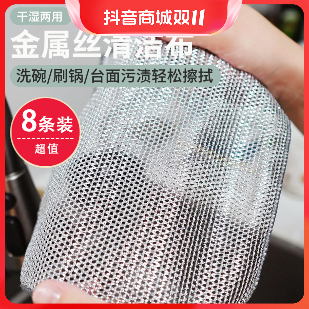 洗碗布厨房去污不沾油仿钢丝银丝抹布灶台洗碗锅清洁布