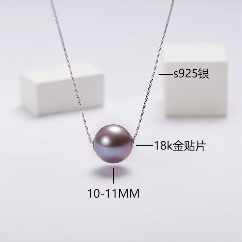 NEOGLORY【罗曼蒂克】紫珠路路通项链10-11mm天然珍珠吊坠奢华百搭