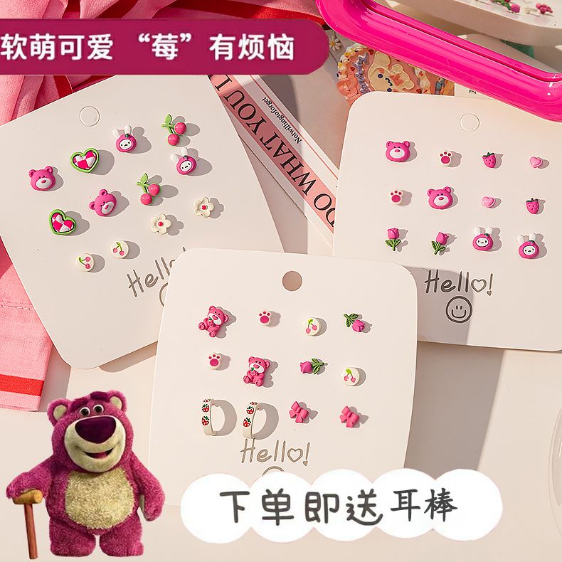 可爱草莓熊系列耳钉小巧精致耳骨钉耳饰2023年新款潮学生耳饰diy