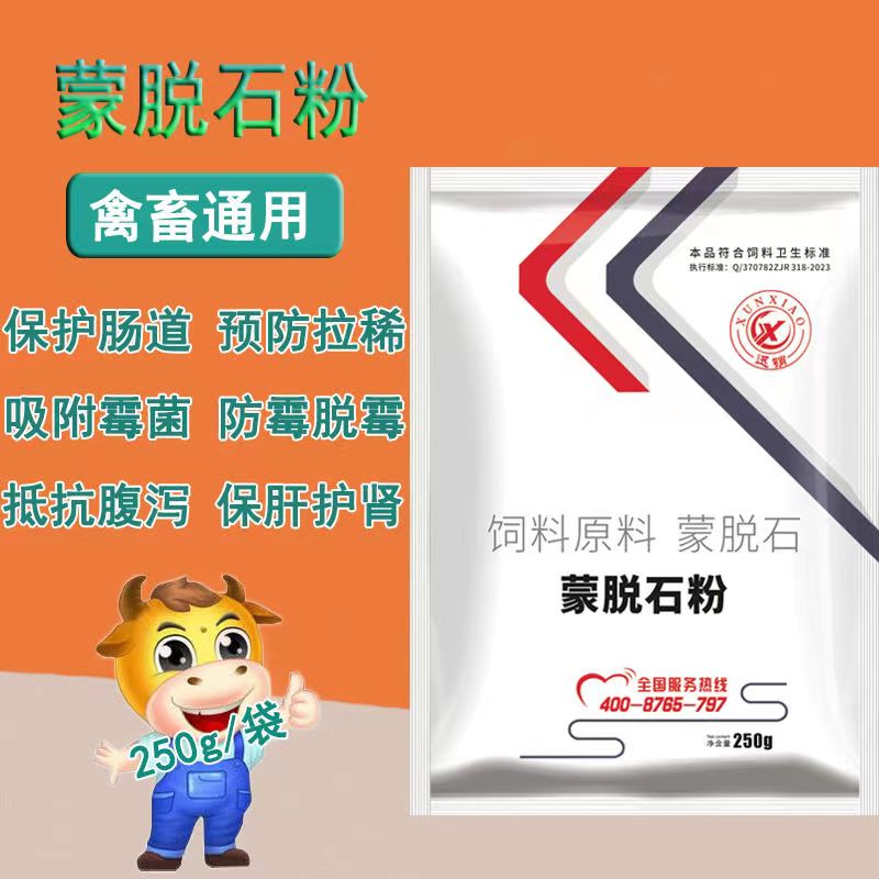 蒙脱石粉猫咪狗狗专用拉稀肠炎腹泻添加剂