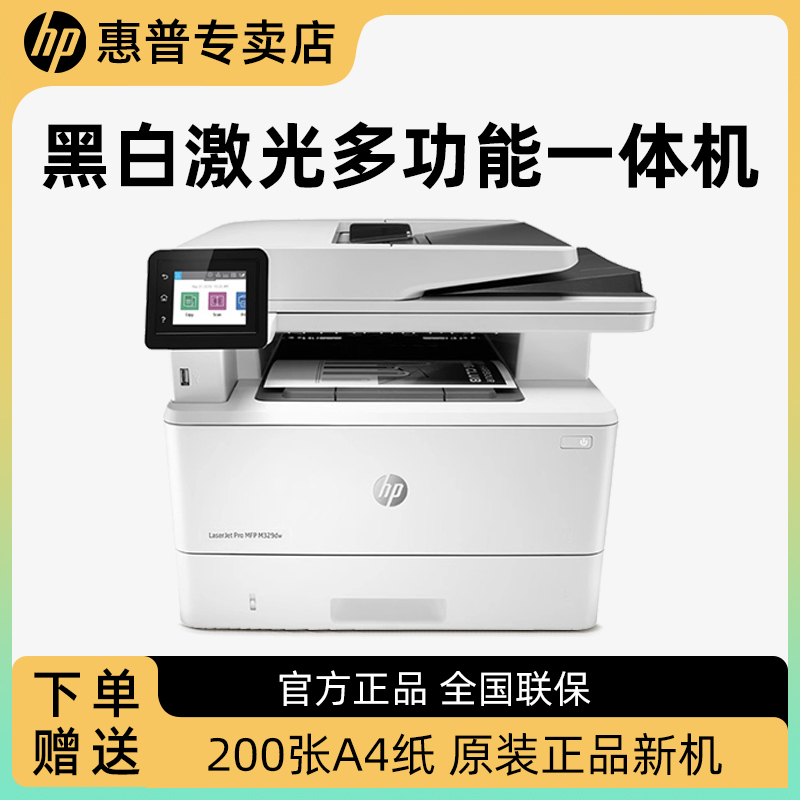 惠普4104fdw黑白激光打印 办公自动双面无线wifi 复印扫描一体机