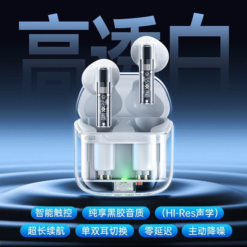 2023新款透明蓝牙耳机真无线入耳式智能降噪高颜值苹果安卓通用