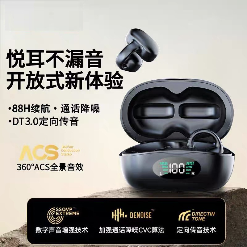 气传导蓝牙耳机无线运动不入耳超长续航夹挂耳式跑步户外男女款