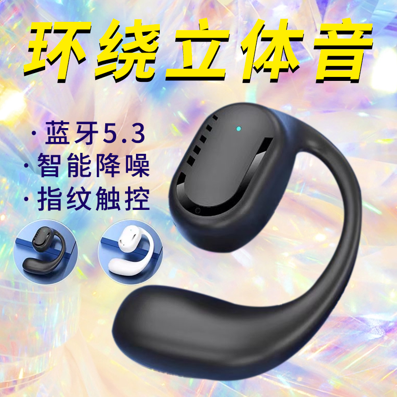 新款挂耳式无线蓝牙耳机不入耳高配版超长续安卓游戏电竞智能耳机