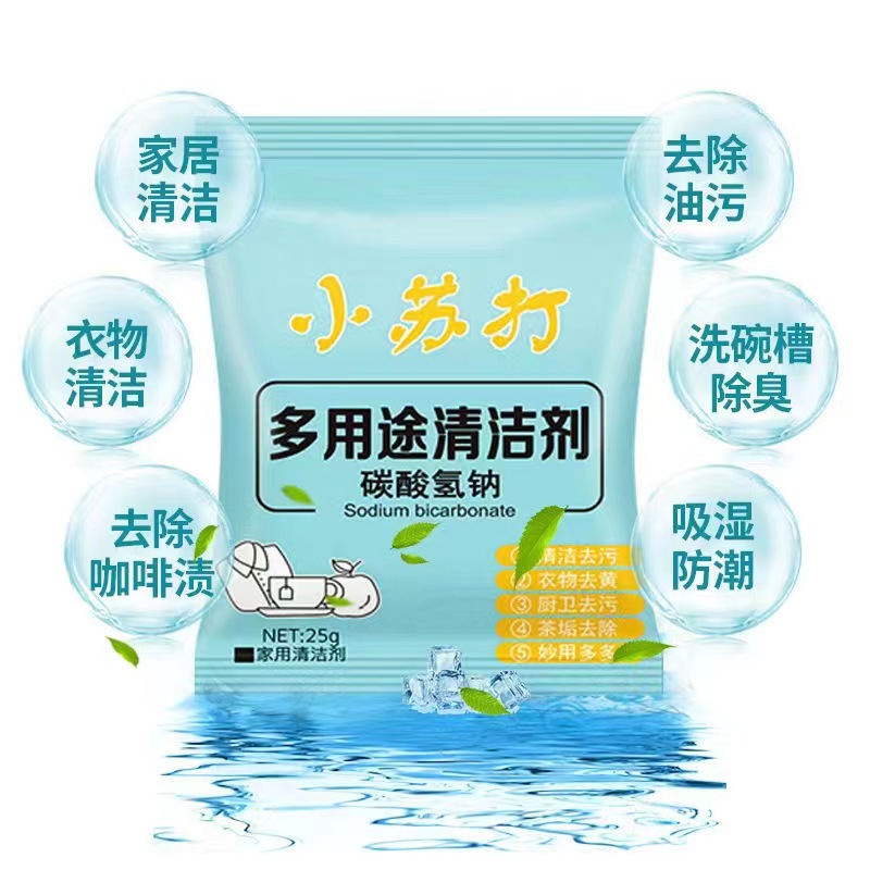 小苏打一包/（一人可拍四单）非 橡皮