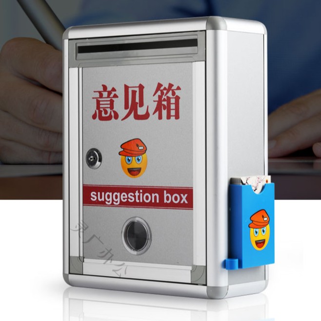 中小号乐捐箱投票箱选举箱信报箱创意总经理信箱邮箱举报箱可定制
