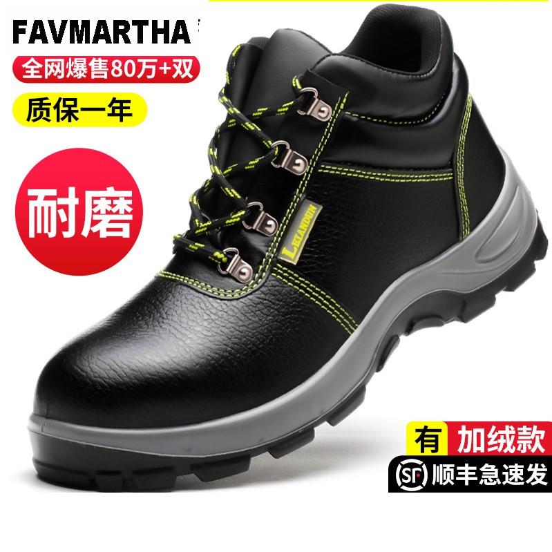 FAVMARTHA劳保鞋男款冬季工地高帮防砸防刺穿钢包头老保钢