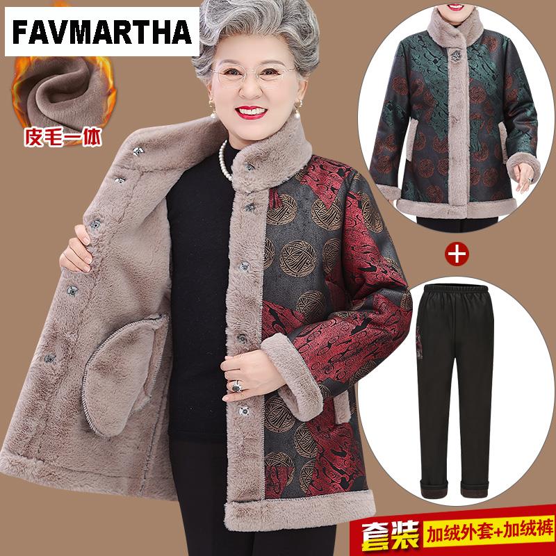 FAVMARTHA老年人秋冬装外套皮毛棉衣老太太衣服保暖妈妈上衣加绒