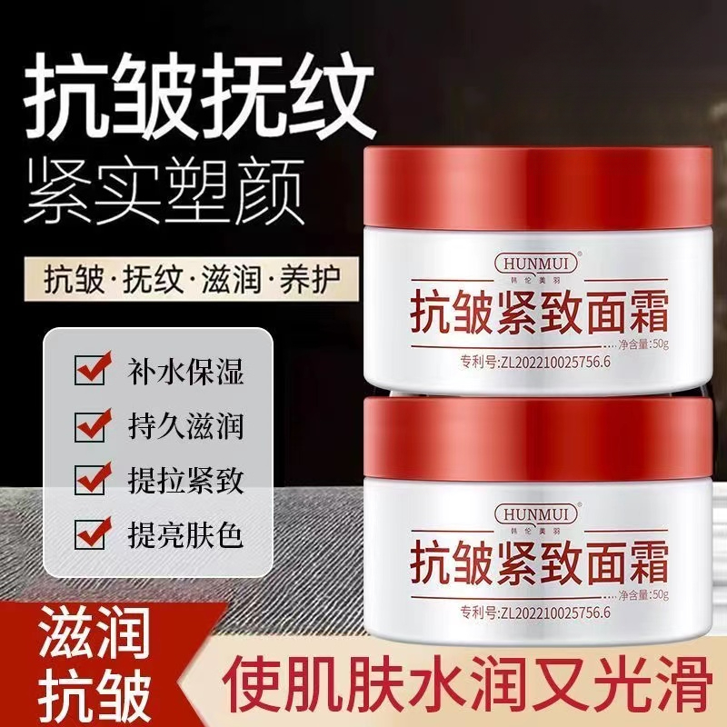 韩伦美羽抗皱紧致面霜提拉紧致抗皱滋润嫩肤补水保湿温和呵护肌肤