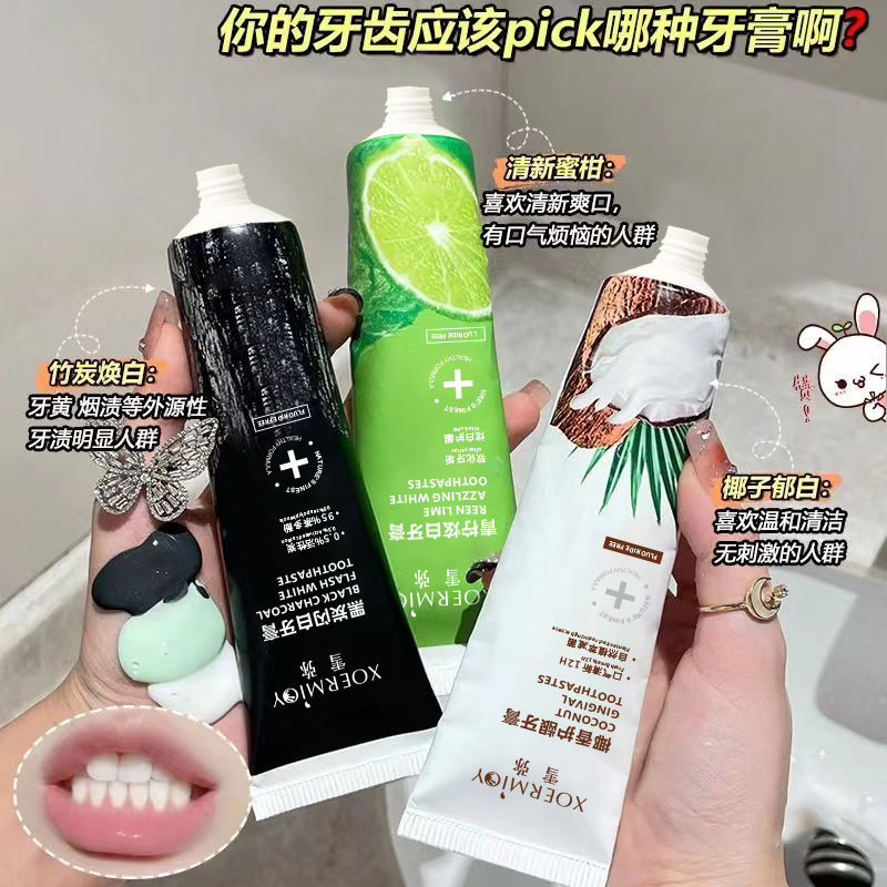 雪弥青柠牙膏100g深层清洁口腔异味清新口气呵护牙齿