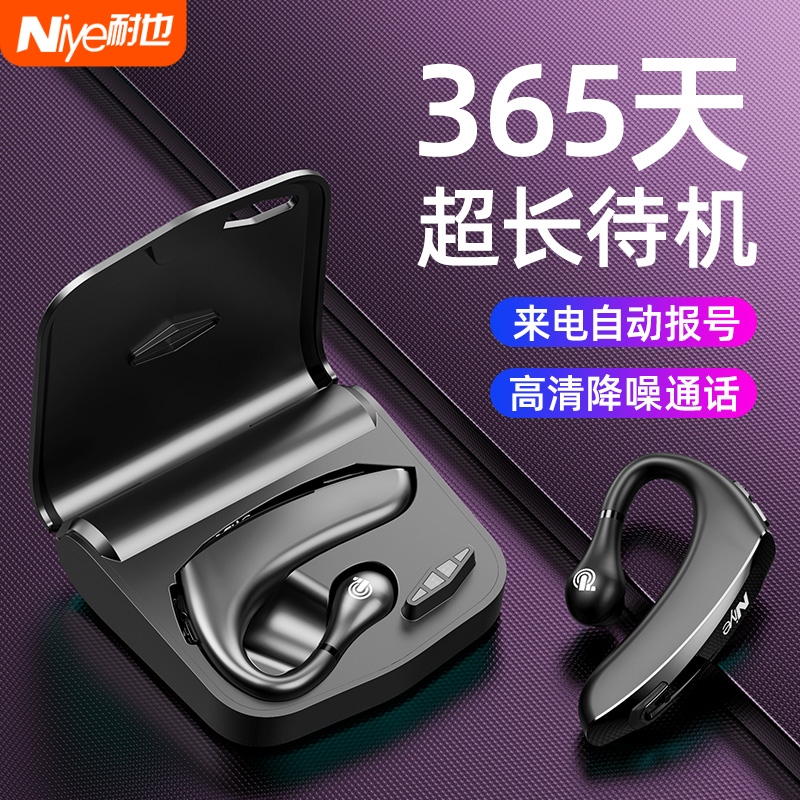 Niye/耐也挂耳式单耳超长续航降噪运动开车无线蓝牙耳机DS800S