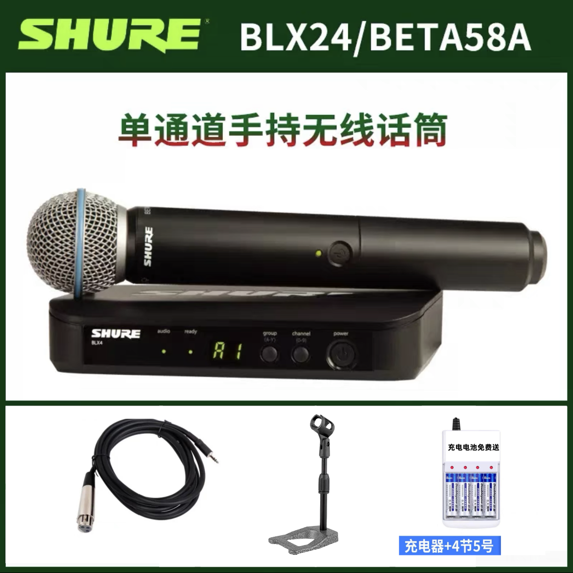 舒尔BETA58A网红无线降噪专业手持麦克风演出话筒k歌唱歌演出通用