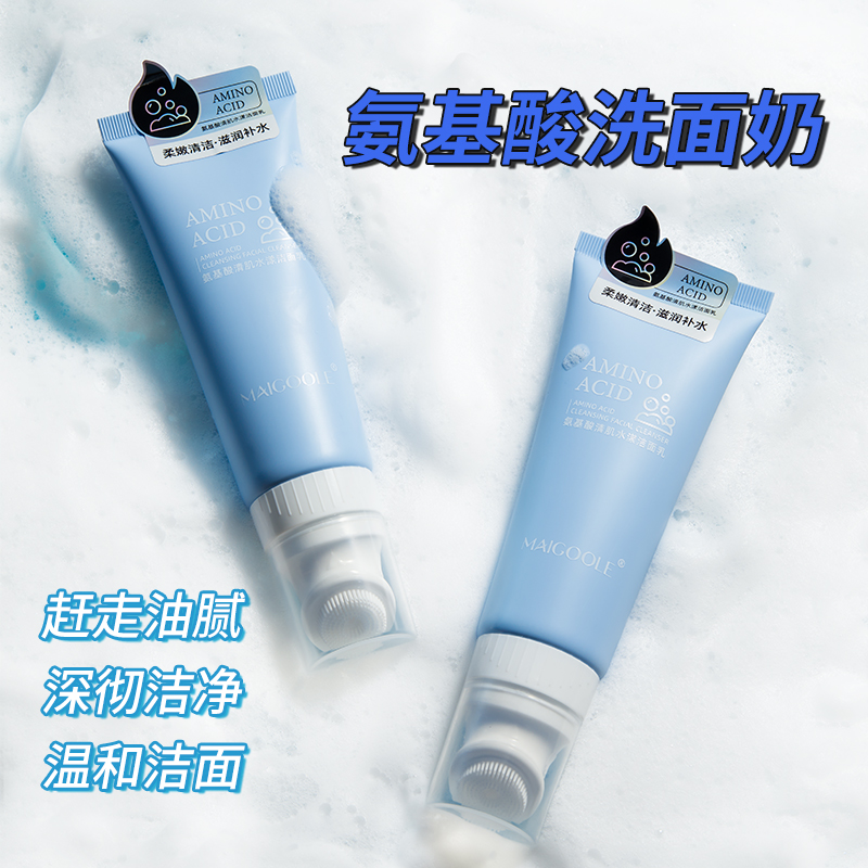 氨基酸洗面奶慕斯泡沫洁面乳深层清洁不刺激敏感肌官方正品旗舰店