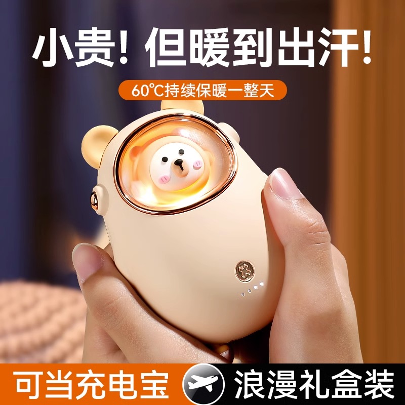 暖手宝充电宝二合一2023新款自发热可爱随身送女友礼物暖手神器