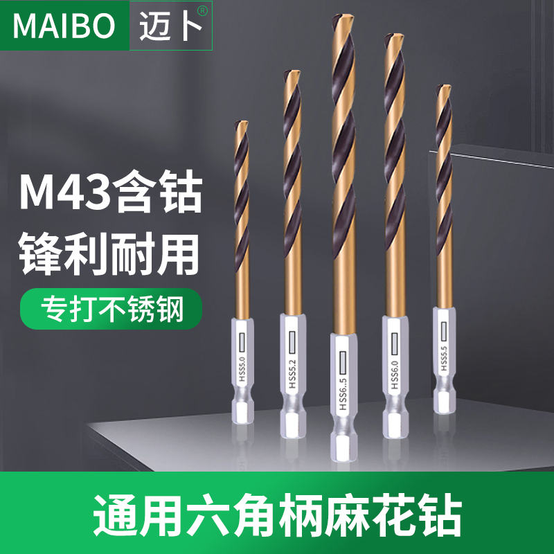 六角柄麻花钻头手枪钻钻头风批组套高硬高速钢电动螺丝刀麻花钻头
