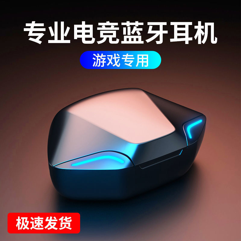 【大小杨推荐】电竞游戏专用无线蓝牙耳机适用华为OPPOvivo苹果通用