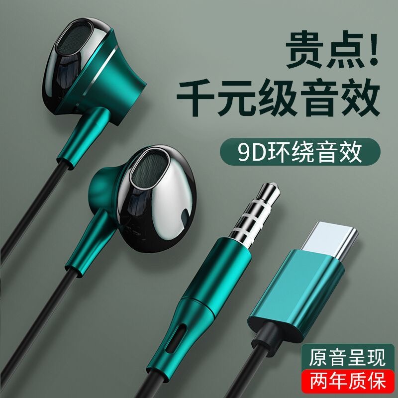 【大小杨推荐】电竞游戏耳机入耳式立体声适用华为OPPO小米vivo通用