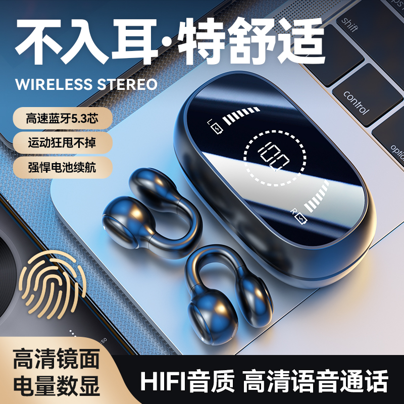 【大小杨推荐】不入耳无线蓝牙耳机超长续航适用OPPO华为苹果通用