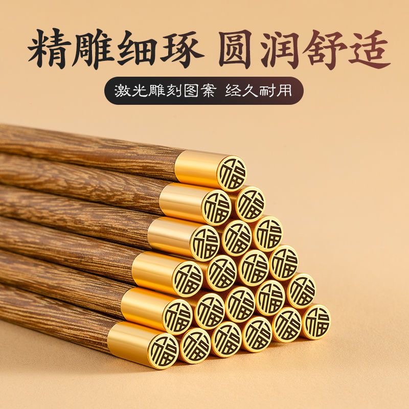 鸡翅木筷子高档套装家用实木防滑防霉无漆无蜡纯天然原木耐用筷子