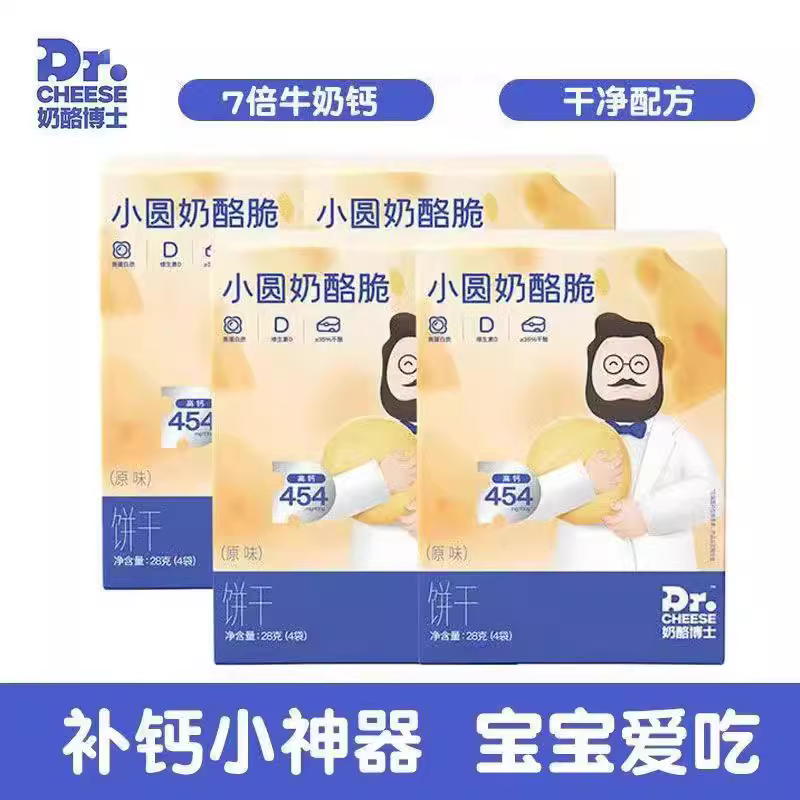 NLBS_小圆奶酪脆28g