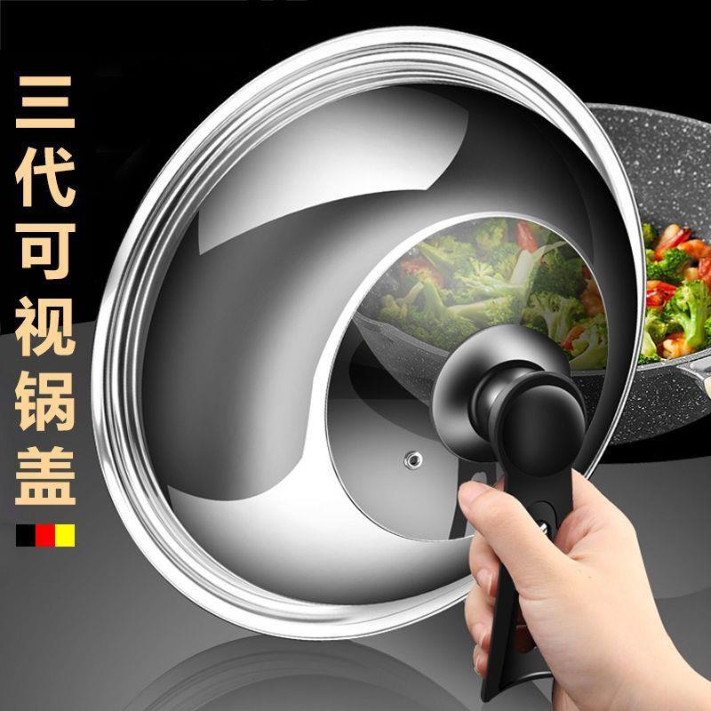 锅盖家用不锈钢可立视盖耐高温炒菜锅盖30-32-34-40cm通用铁锅盖