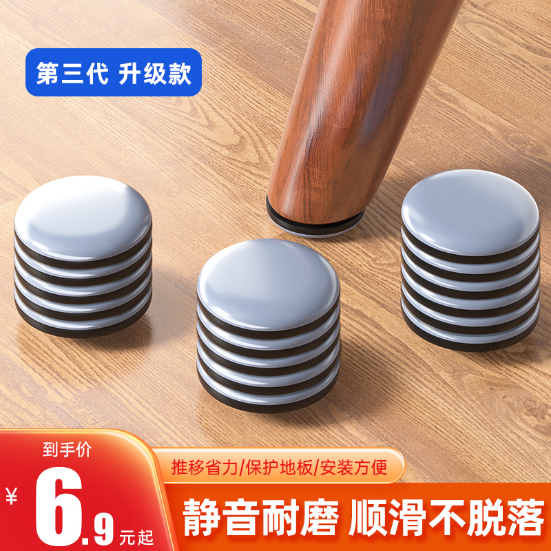 家具助滑垫餐桌沙发移动凳子桌椅脚垫椅子桌脚耐磨地板保护静音垫