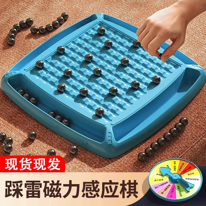 趣味踩雷磁力感应棋磁石对战训练专注思维逻辑亲子互动益智玩具