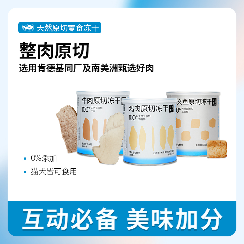 光合魔方【双旦】猫咪鸡肉牛肉三文鱼大块零食鸡胸肉天然健康优质