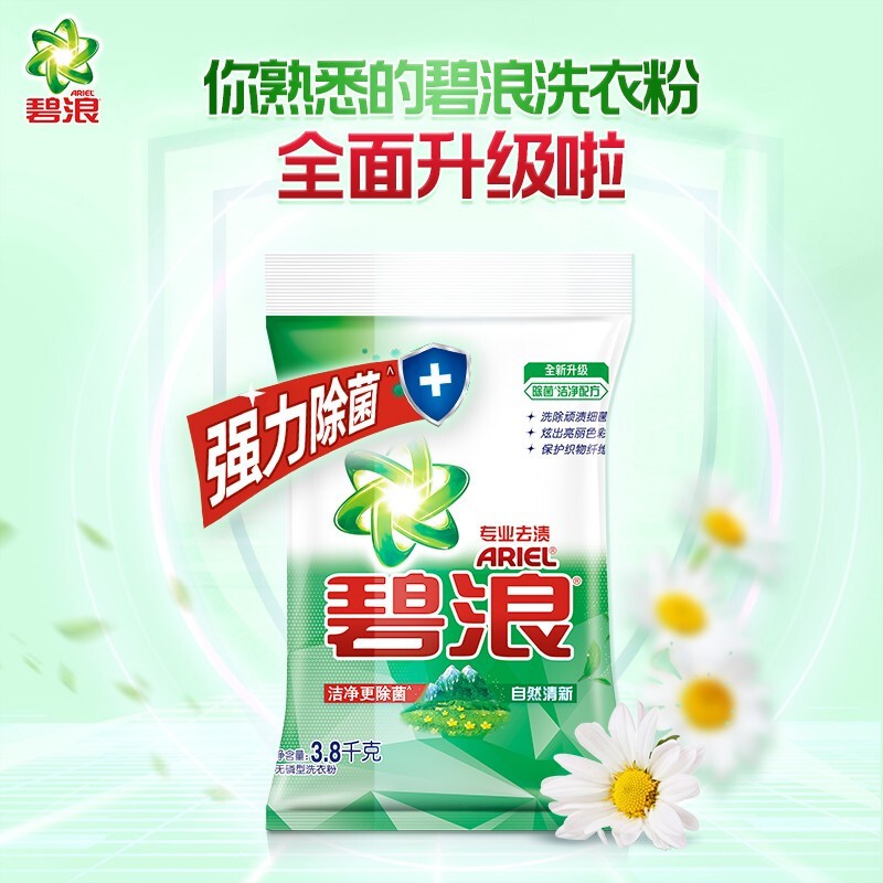 洗衣粉机洗手洗深层清洁去渍自然清新香味持久