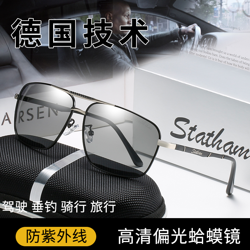 POPTELONG/保太龙商务男士高清偏光太阳镜男墨镜驾驶开车变色片