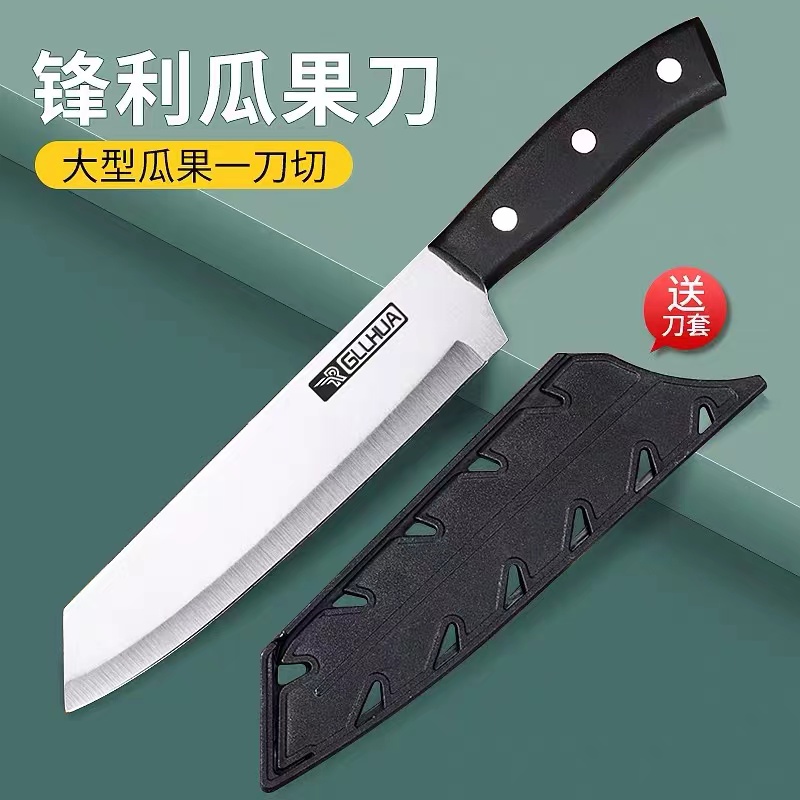 水果刀家用不锈钢长款瓜果刀锋利厨房切片刀西瓜刀带刀套德国刀具