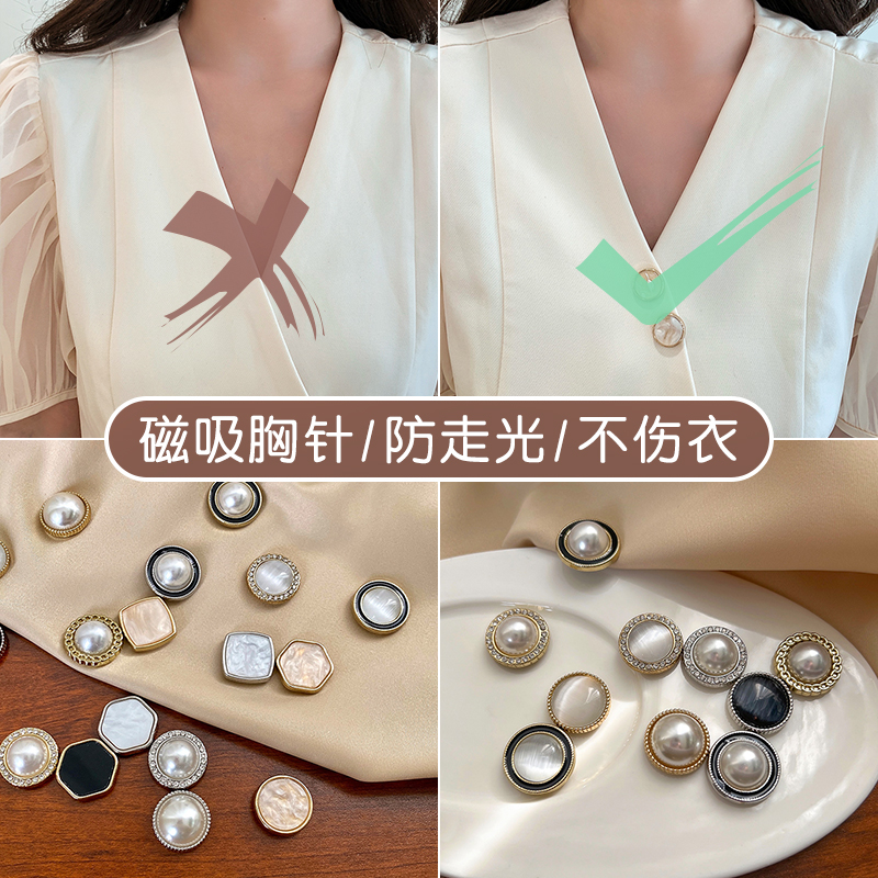 铁合金仿珍珠胸针 珍珠无痕防走光磁吸扣设计感小众高级不伤衣服