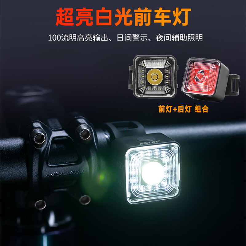 enlee自行车E-105前后组合灯智能刹车尾灯USB充电防水骑行灯组合