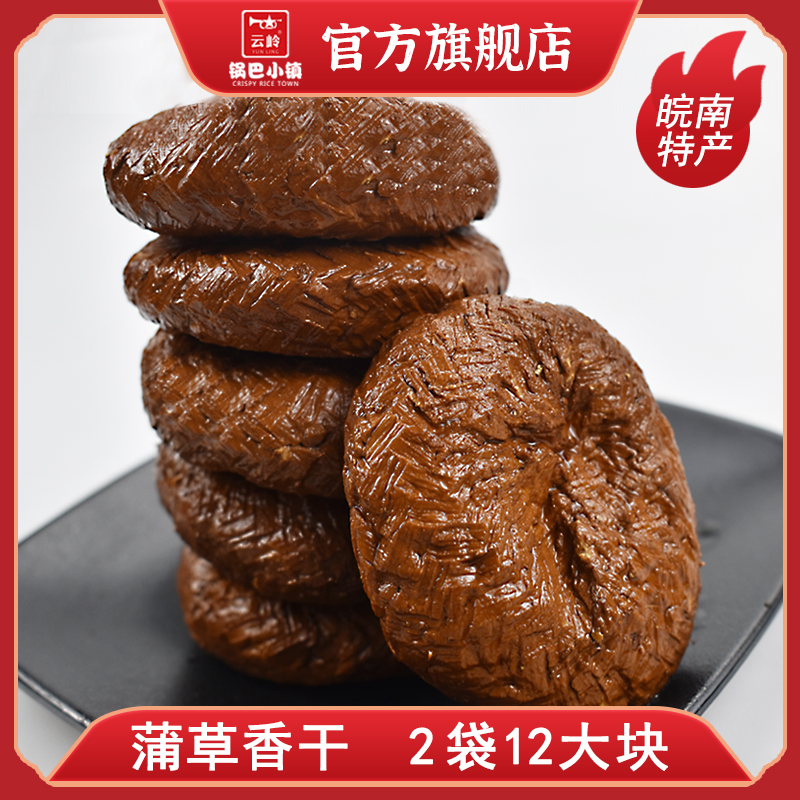蒲草香干安徽传统经典石磨泾县豆腐干280g±/袋农家手工特产