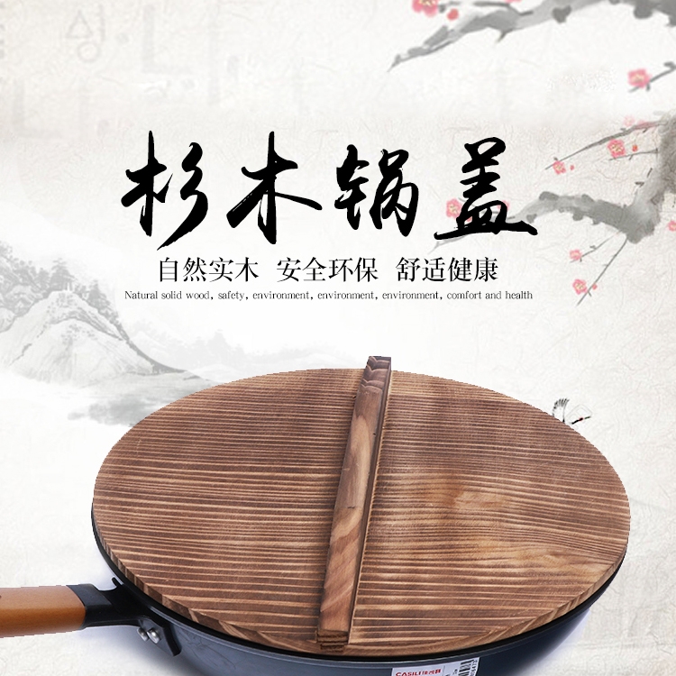 杉木锅盖圆形炒锅锅盖家用老式加厚实木木头农村大锅盖包邮