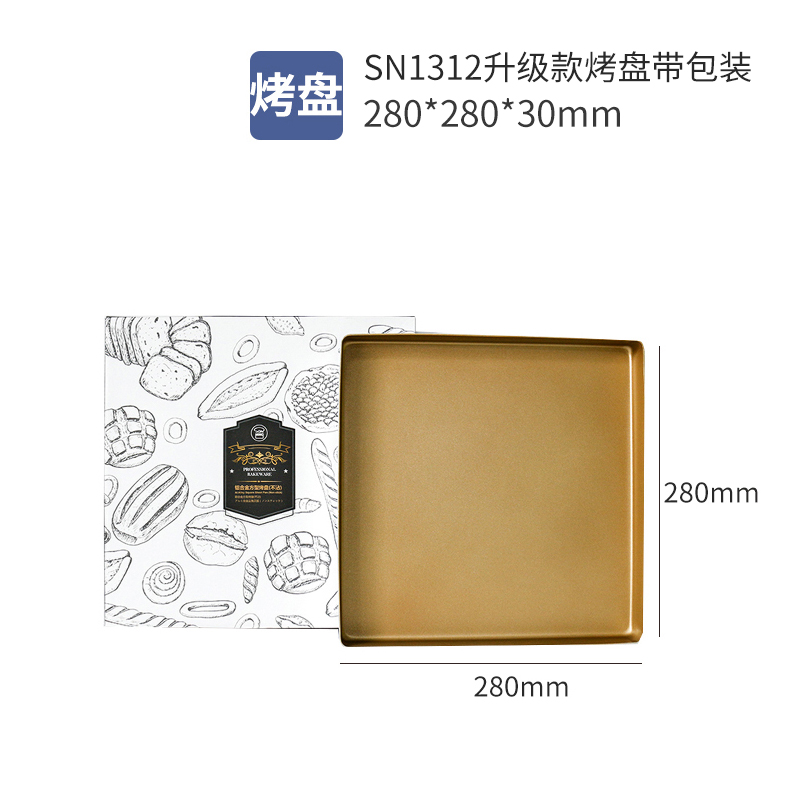 三能不粘方形烤盘（铝合金材质）蛋糕卷盘烤箱烘焙模具SN1314