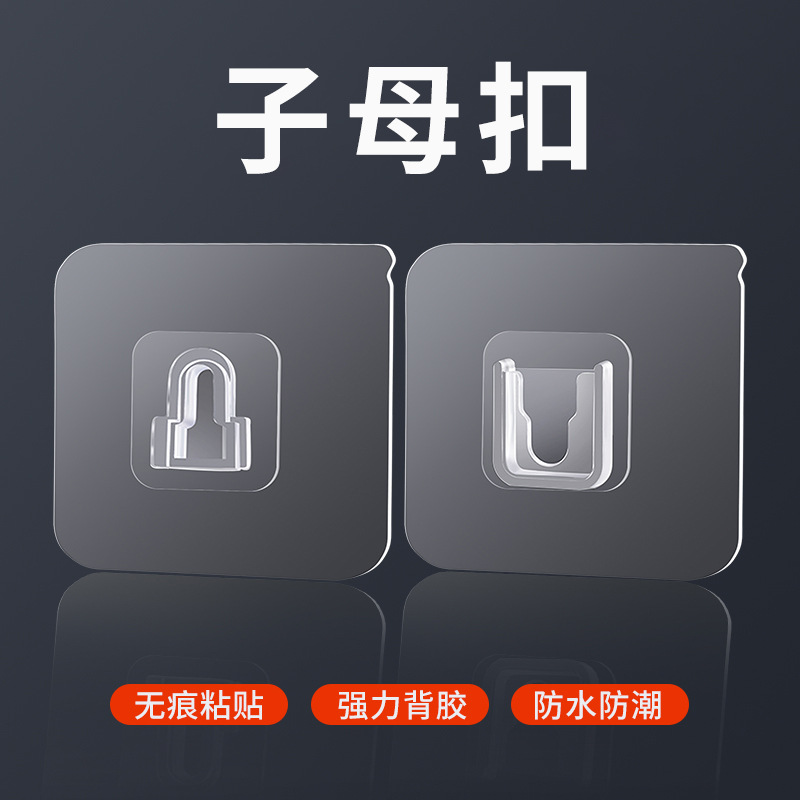 【新疆包邮】子母扣免打孔无痕粘钩强力贴扣挂钩粘塑料透明固定器