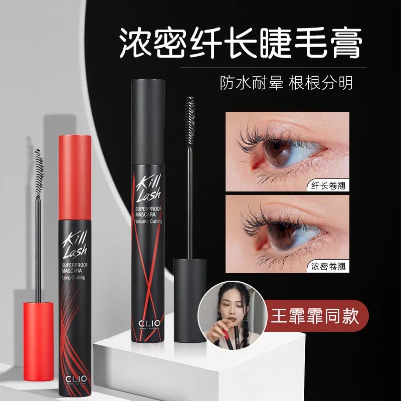 韩国珂莱欧clio防汗防水睫毛膏纤长细刷不脱妆不晕染卷翘浓密持久