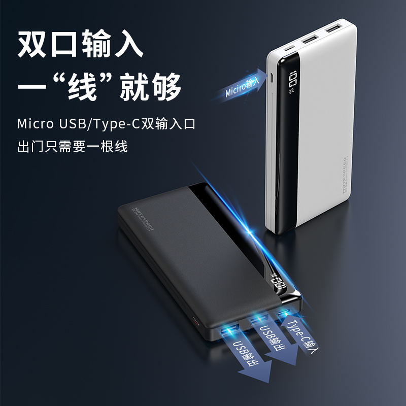 移速YSPBK10系列10000毫安数显充电宝便携移动电源百分百真实容量