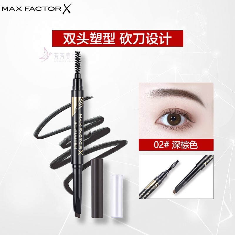 MaxFactor/蜜丝佛陀精致造型双头砍刀眉笔防水持久深棕色耐久专柜