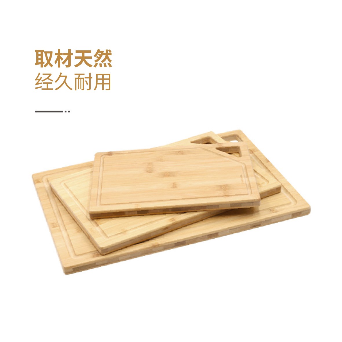 旺德福环形导水槽砧板高山楠竹实心切菜板擀面板饺子板防开裂家用