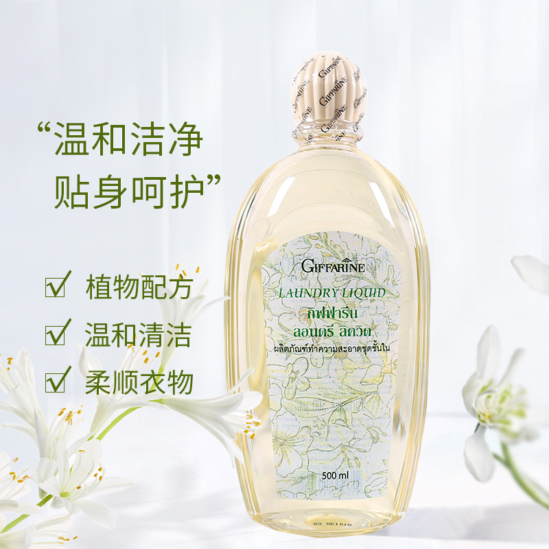 泰国芝芙莲洗衣液手工洗衣 内衣内裤皂洗衣液 500ml多规格