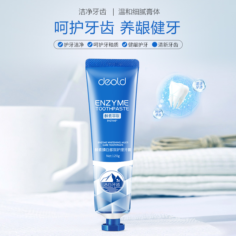 【阿素 粉丝专享】多效护理牙膏
